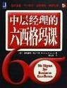 六西格瑪培訓(xùn)的高清實(shí)踐 南京久標(biāo)管理咨詢引領(lǐng)教育咨詢新潮流
